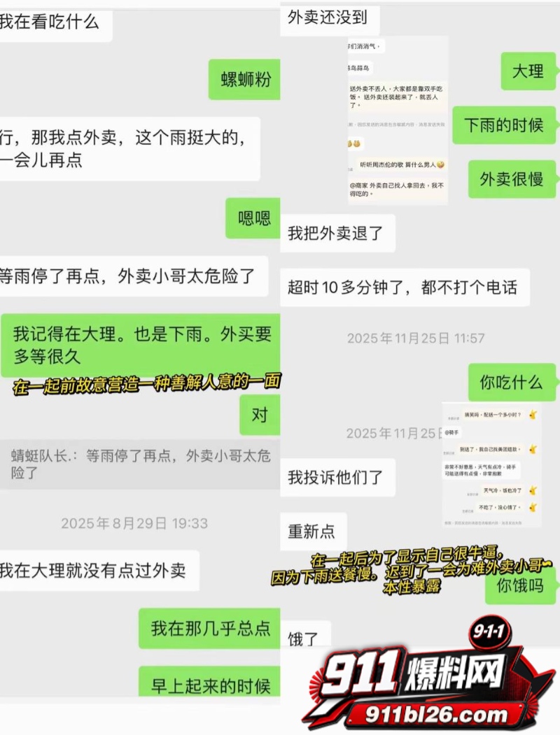 抖音大理旅游博主 蒋文明 30