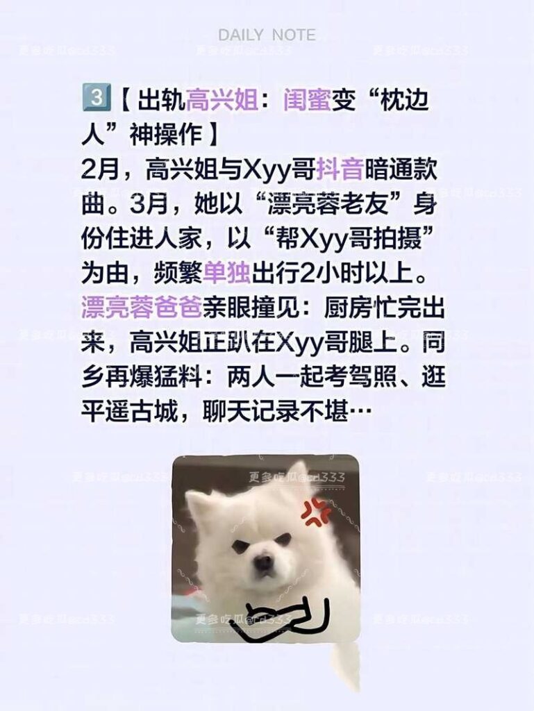 24万粉丝抖音网红漂亮蓉自曝被pua闺蜜男友联合背刺