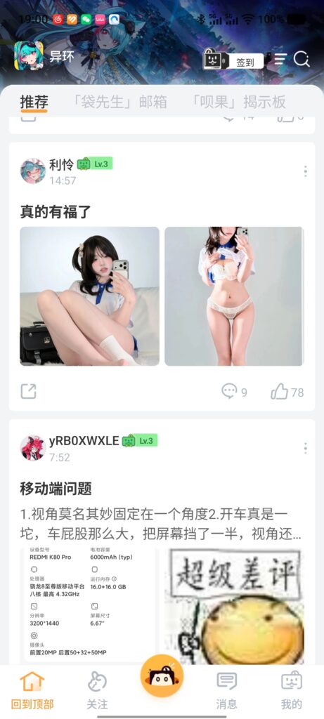 二游社区变暗网异环手游塔吉多社区遭遇色图轰炸