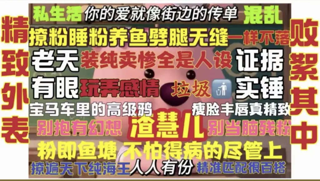 金主联合实锤抖音海王辰一张耀眼软饭男多线操作翻车记