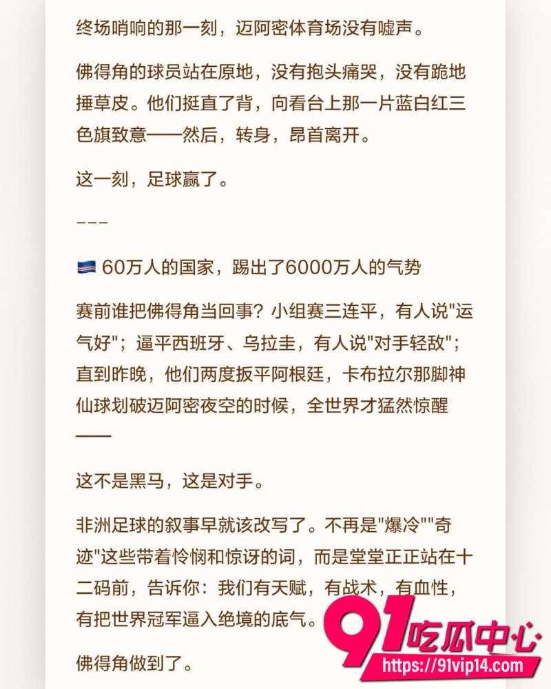 2026世界杯 9