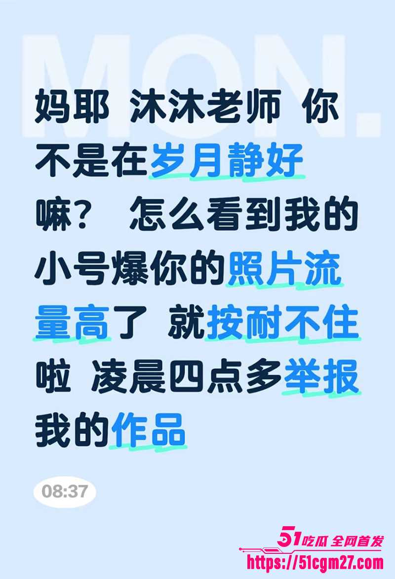 抖音BBW健身博主叫我沐沐老师被爆不雅视频9拷贝