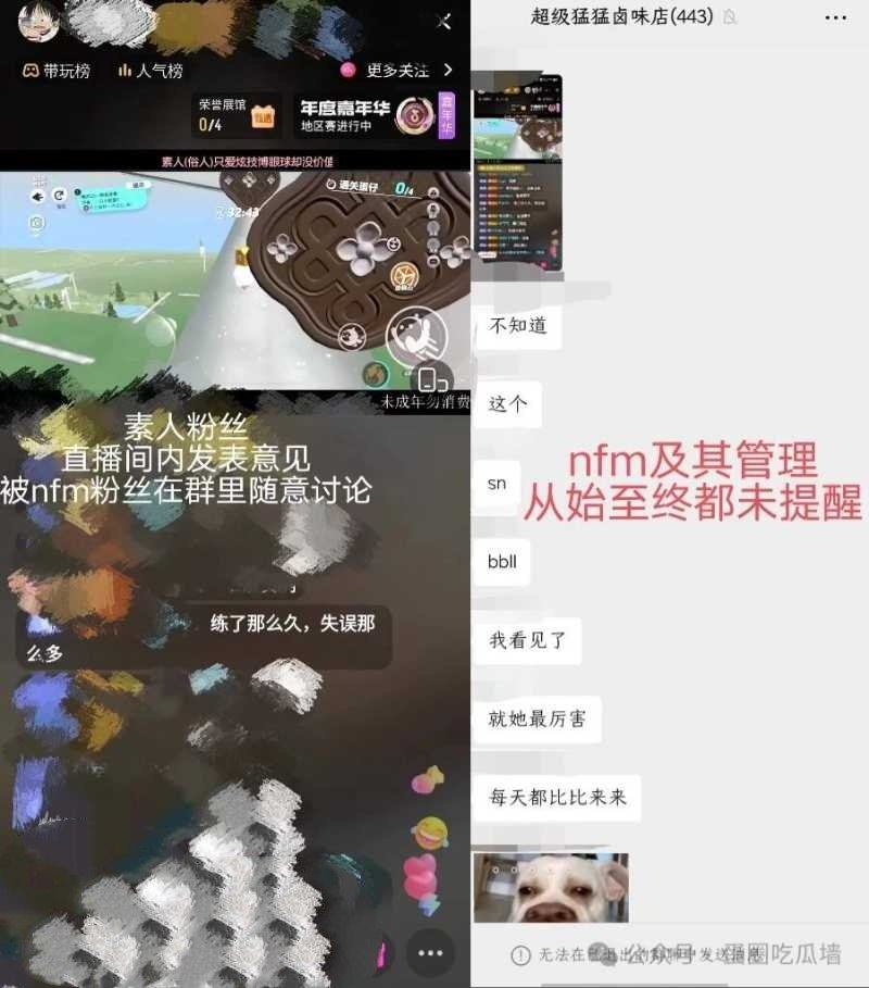 35万粉丝抖音蛋仔主播纳方面背刺榜一多线操作睡粉实锤