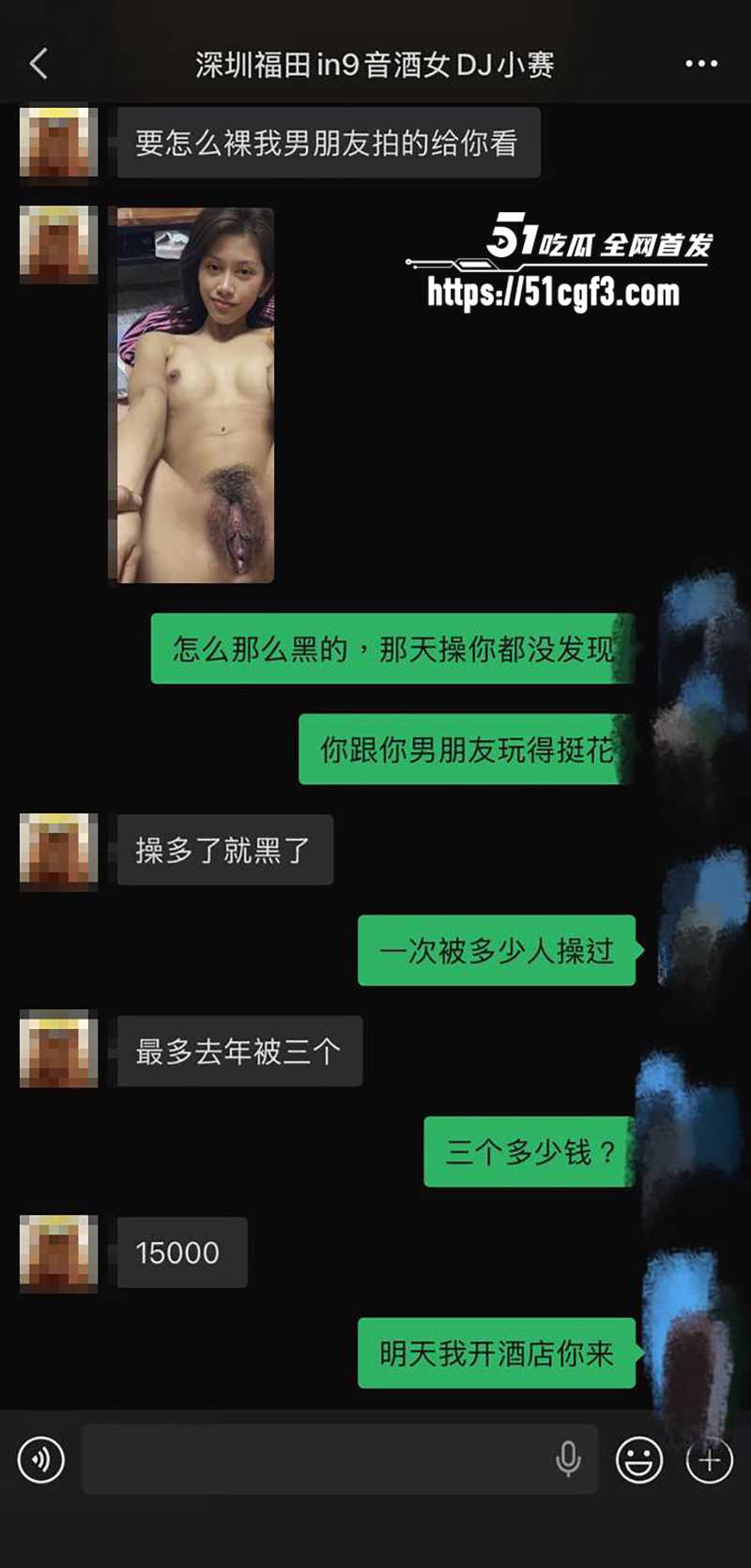深圳酒吧女DJ小赛约炮视频流出 12 拷贝