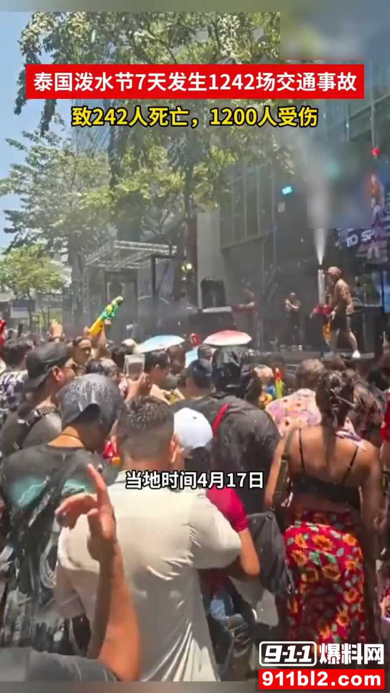 2026年泰国宋干节交通事故数据 1