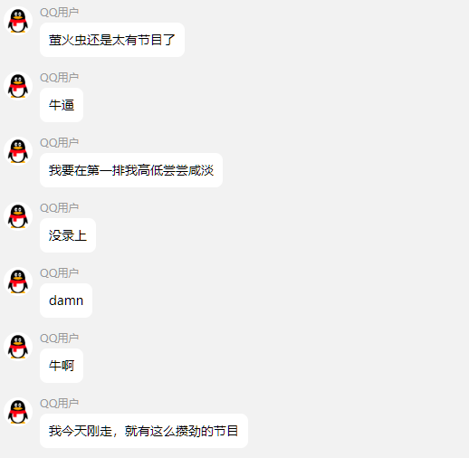 广州萤火虫漫展摸脚门事件清凉coser博出位