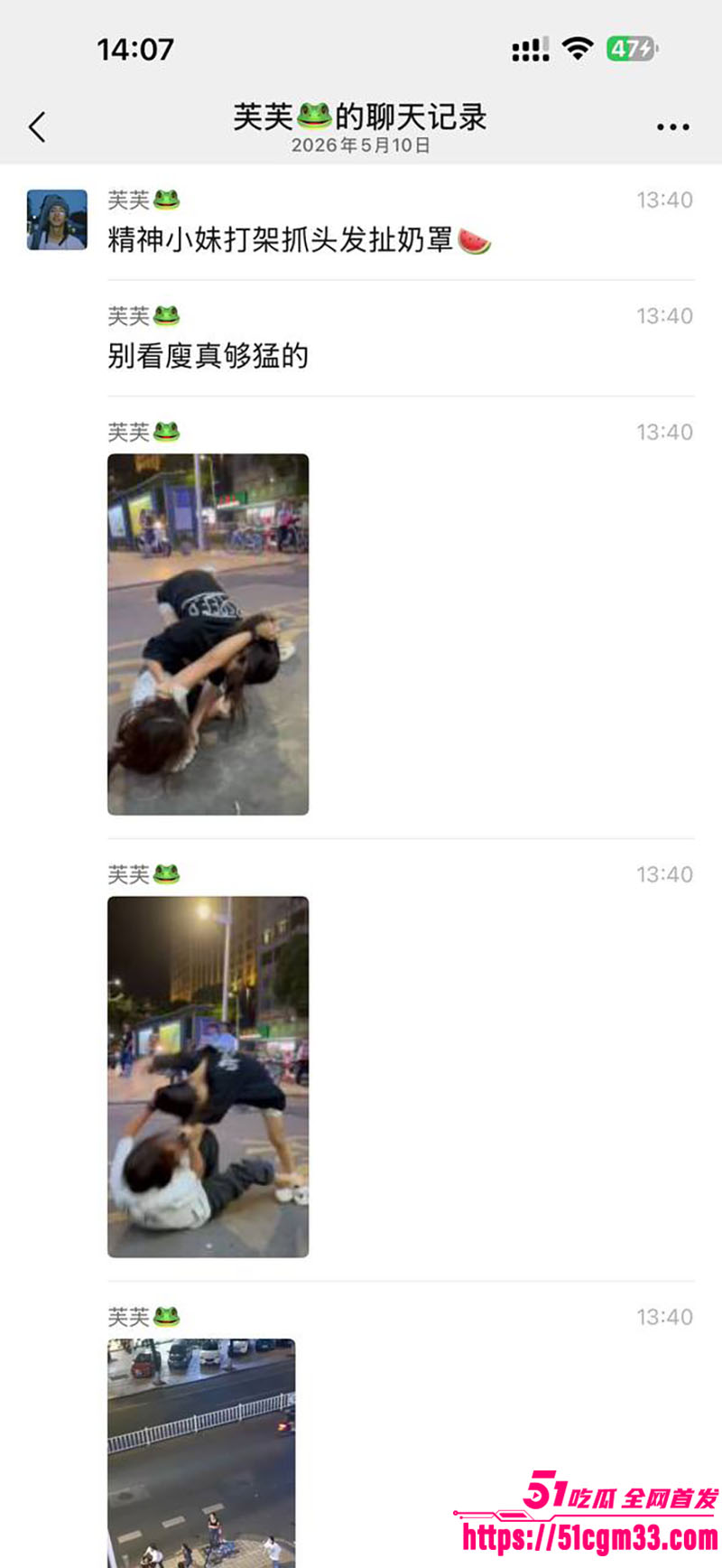 精神小妹打架现场 1
