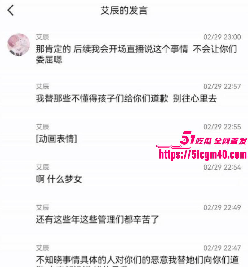 网络歌手艾辰被曝隐婚出轨操粉024 网络歌手艾辰被曝隐婚出轨操粉024