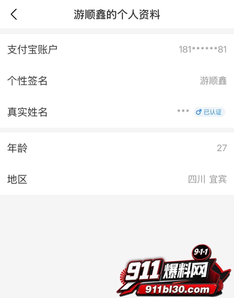 四川宜宾建鑫门窗安装老板游顺鑫 21 四川宜宾建鑫门窗安装老板游顺鑫 21