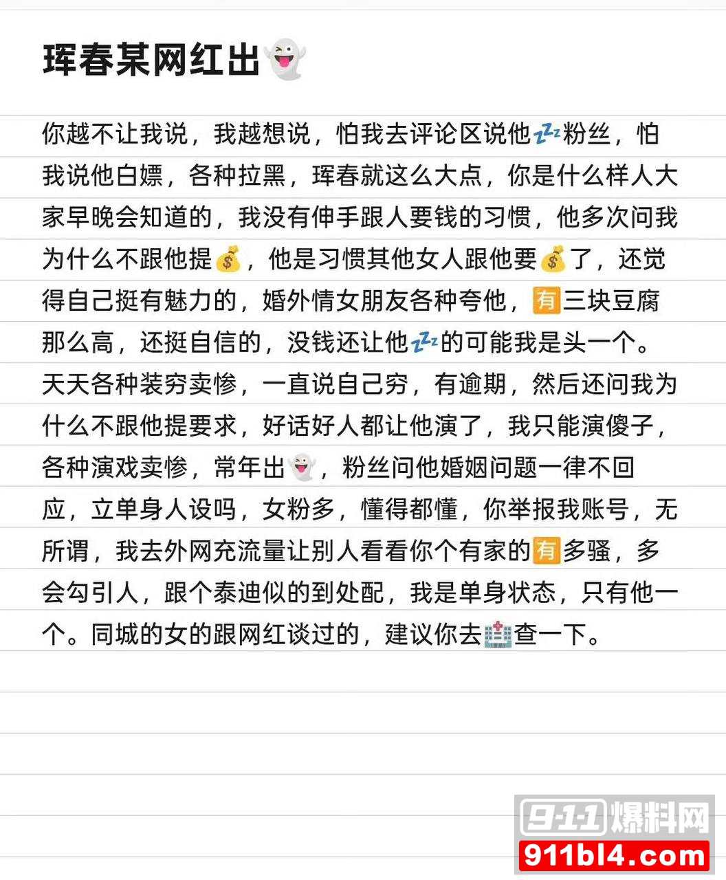 蹄哥30