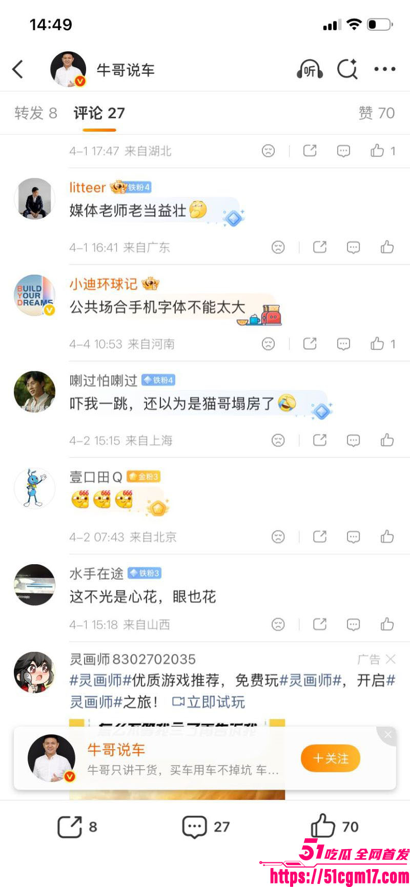 吉利发布会现场老年观众表演约炮 16