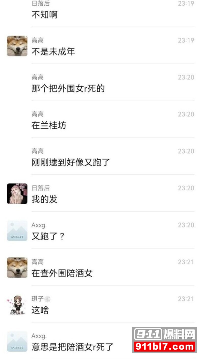 兰桂坊性爱致死9