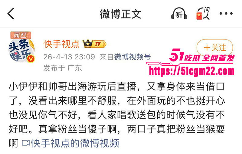 千万粉丝大网红 小伊伊出轨被曝光 12 拷贝