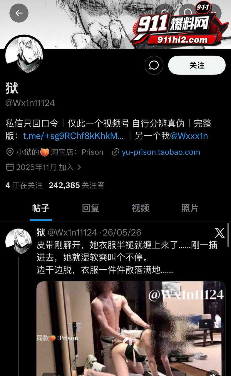 推特网黄13