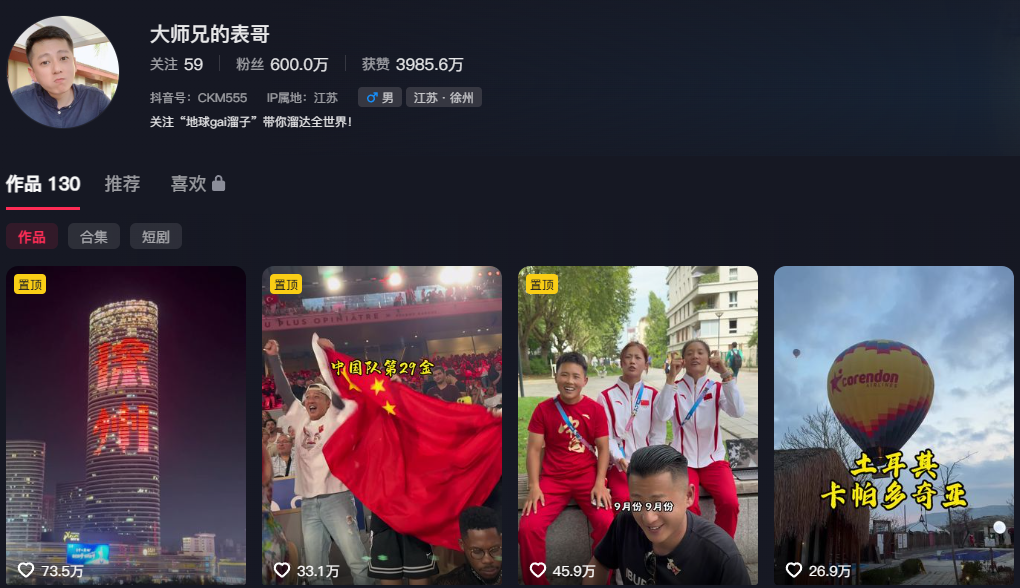 600万粉丝抖音网红大表哥后续实锤两面派出轨作风