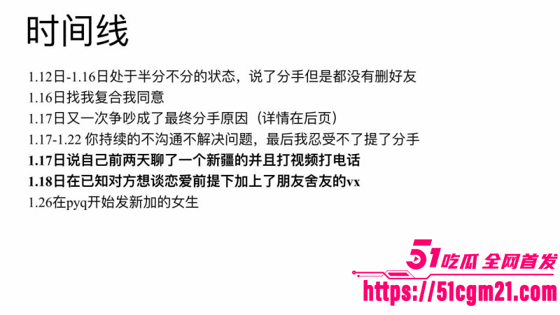 山东泰山科技学院PPT大瓜0 9