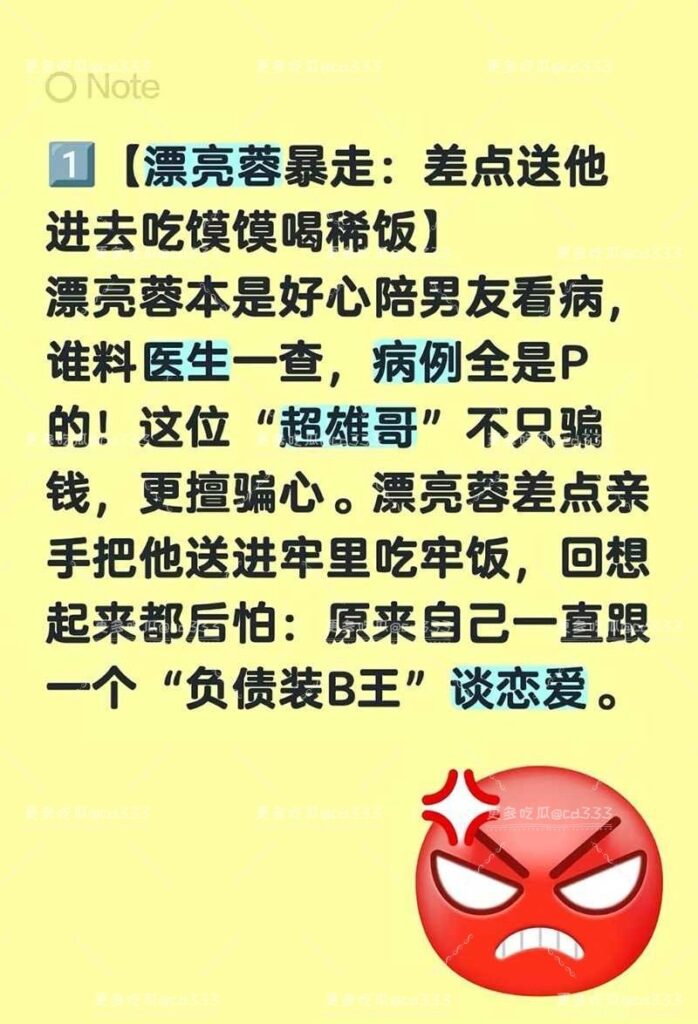 24万粉丝抖音网红漂亮蓉自曝被pua闺蜜男友联合背刺