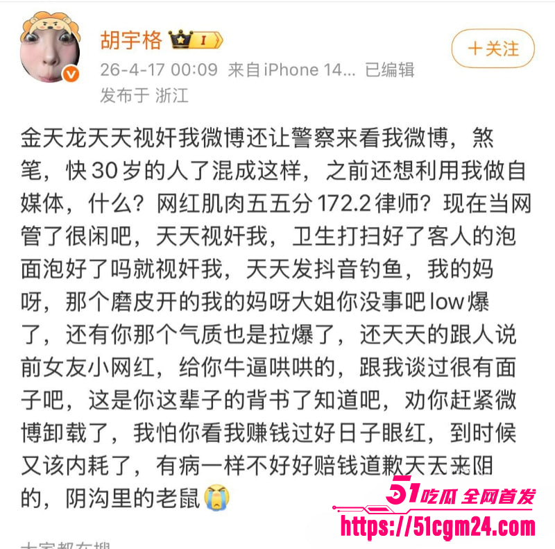 肌肉网红金天龙 玩被曝光 20 拷贝