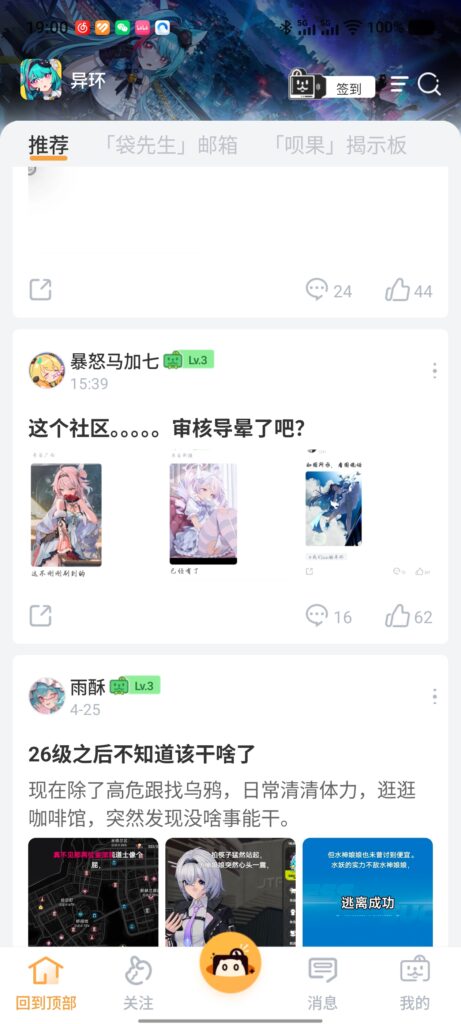 二游社区变暗网异环手游塔吉多社区遭遇色图轰炸