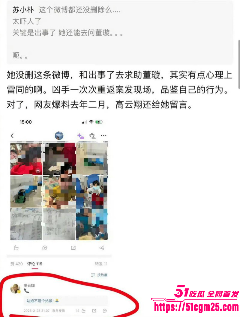 张婉婷为劝宋宁峰自曝曾当小三027