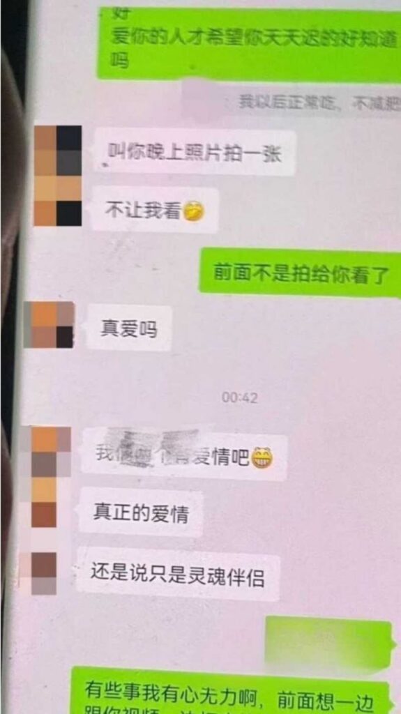 金融圈丑闻抖音网红银川金融小龙女被实锤知三当三
