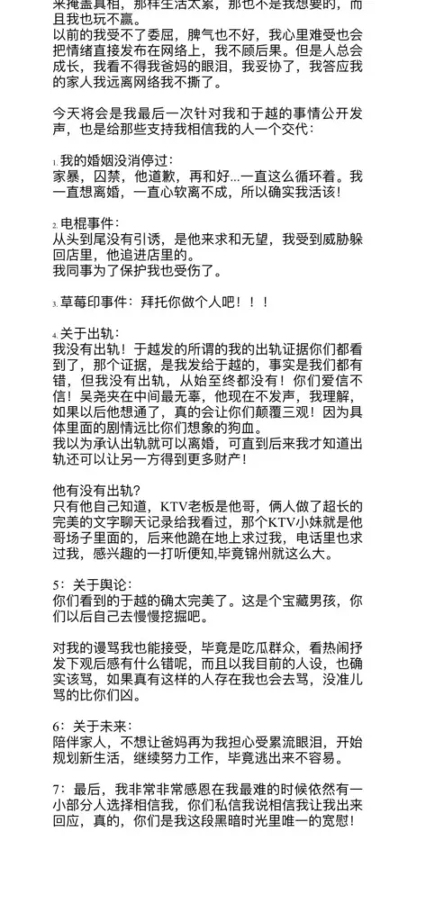 抖音夫妻档网红互撕于越实锤刘老大出轨堂弟