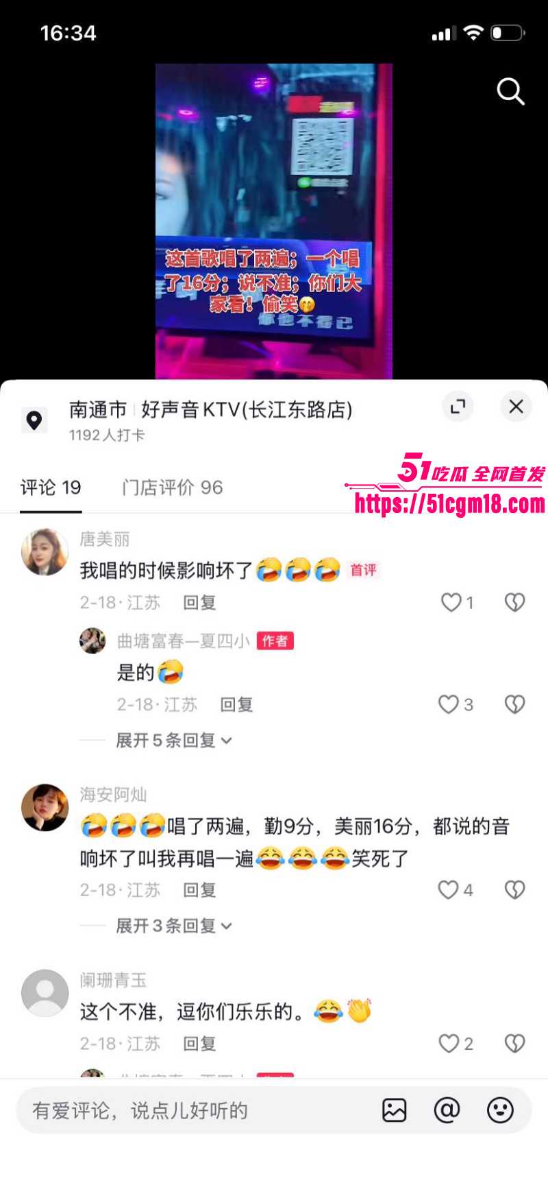 江苏海安曲塘网红夏四小夫妻状告小三034