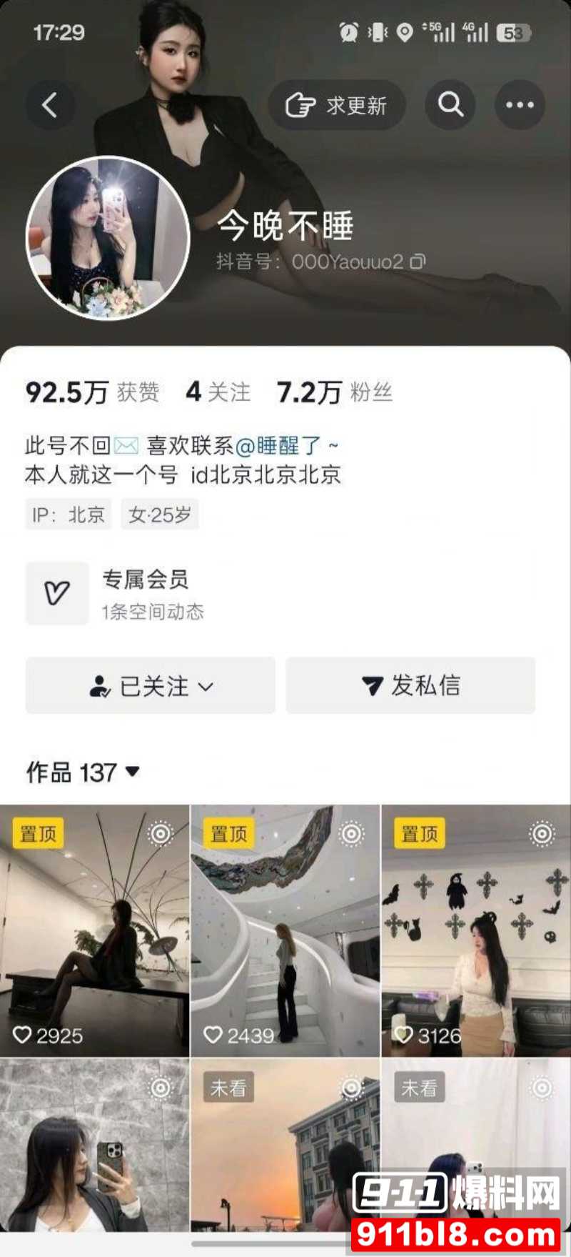 抖音巨乳少妇今晚不睡 24 抖音巨乳少妇今晚不睡 24