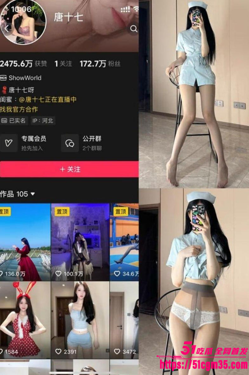 顶级网红唐十七 顶级网红唐十七