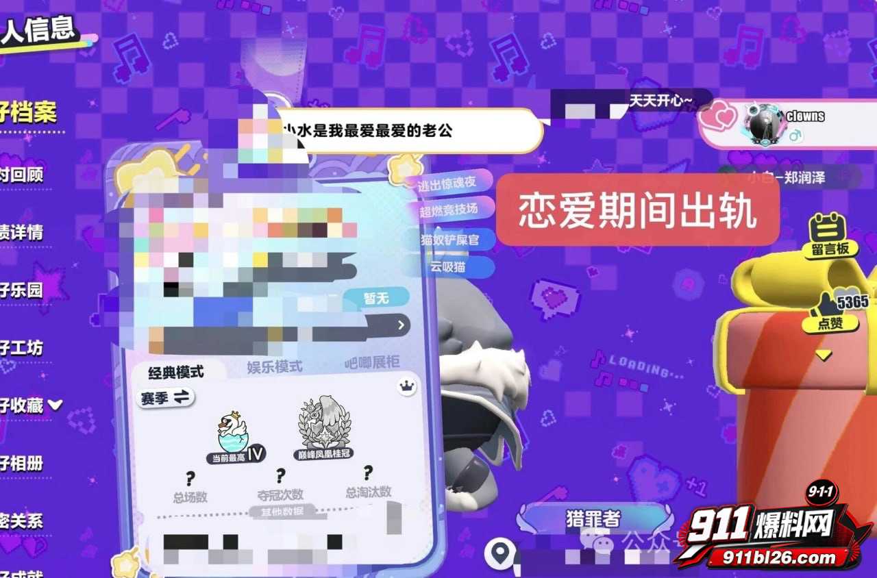 陪玩小水6 陪玩小水6