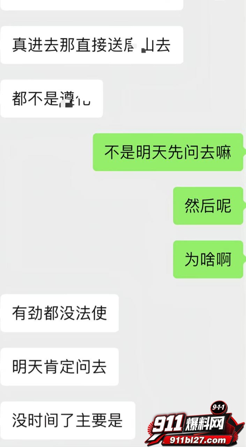 男网红李老板出轨 18 男网红李老板出轨 18