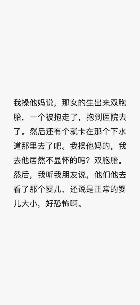 天崩开局梅州职业技术学院在校生厕所剩下双胞胎