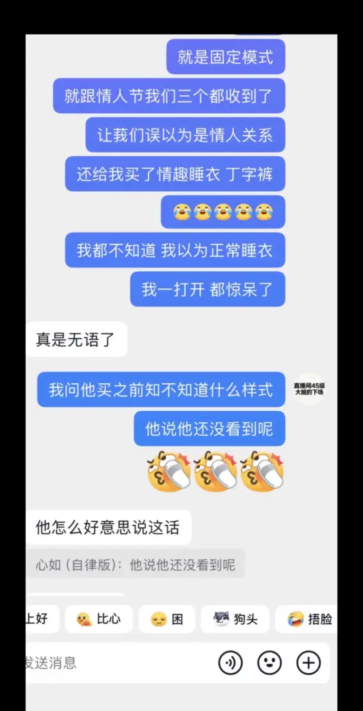金主联合实锤抖音海王辰一张耀眼软饭男多线操作翻车记