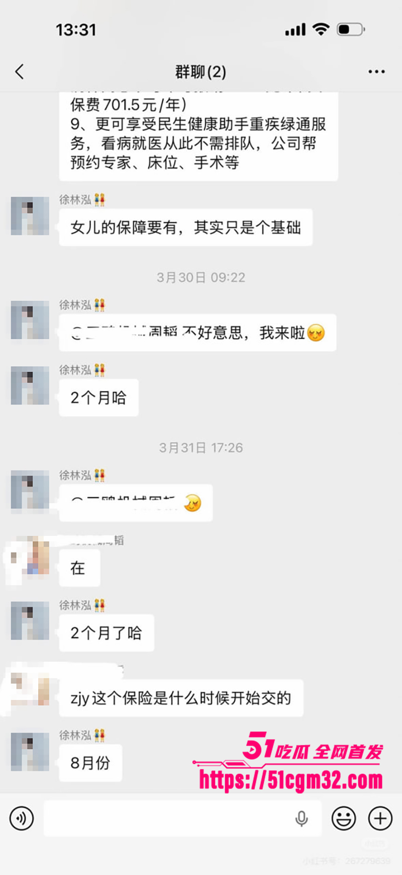 浙江三鸥集团太子 周韬出轨家暴被曝光 24 浙江三鸥集团太子 周韬出轨家暴被曝光 24