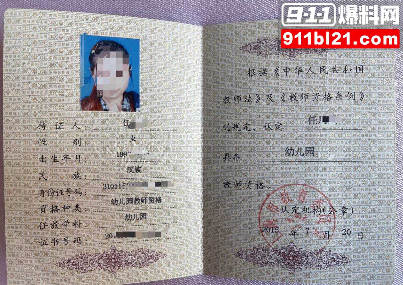 任思佳1
