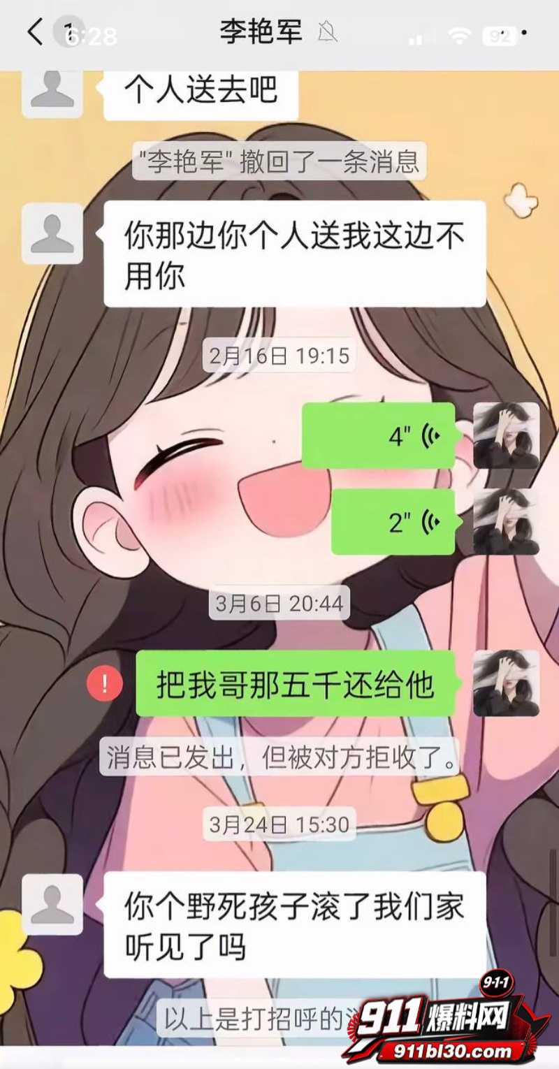 河北任丘正洛村 李艳军 出轨事件曝光17