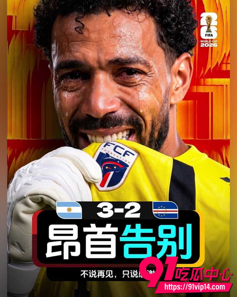2026世界杯 6