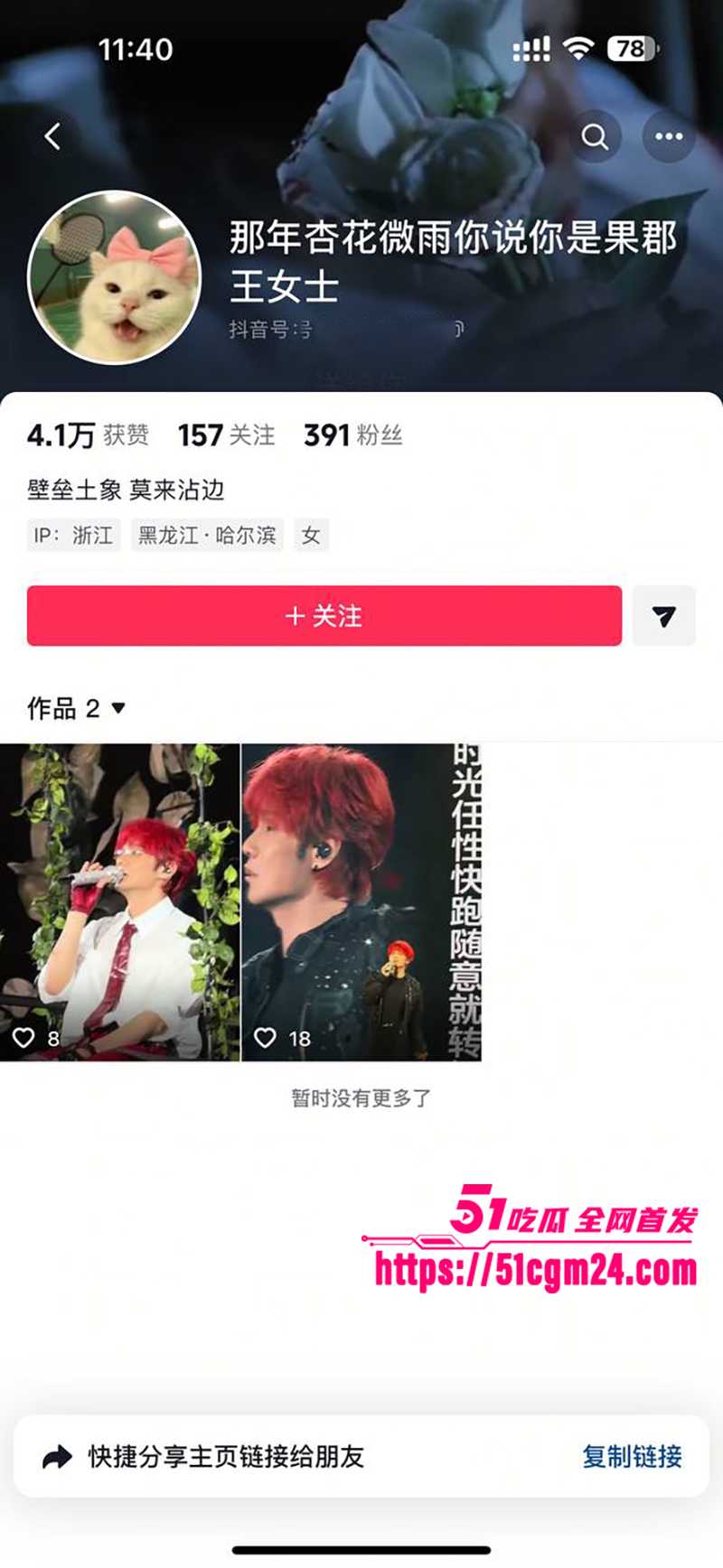 肌肉网红金天龙 玩被曝光 3 拷贝