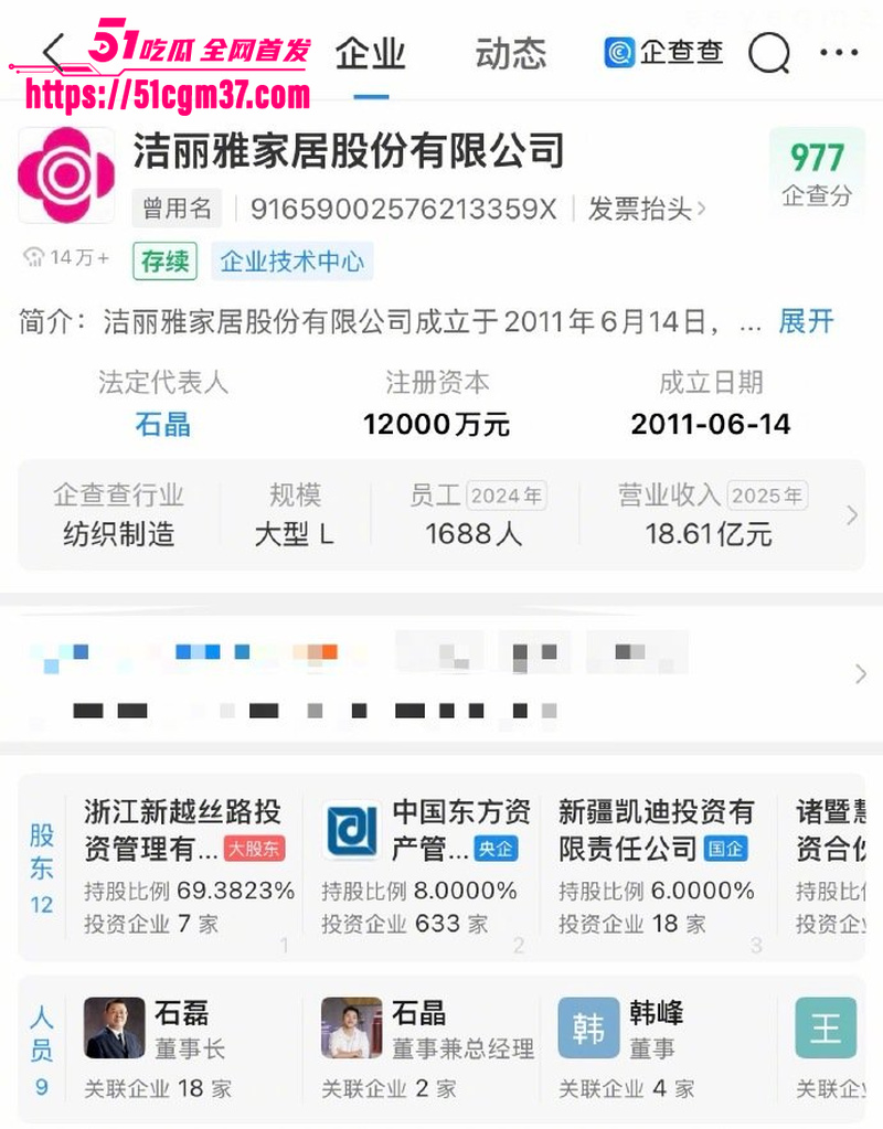 毛巾家族 洁丽雅 上演豪门乱伦盛宴 7