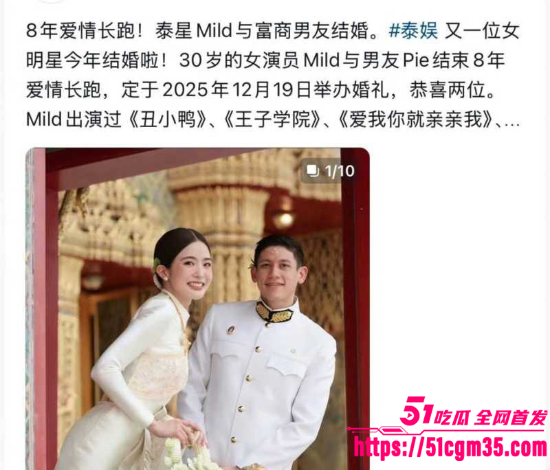 泰国胜狮集团爆豪门丑闻 9 泰国胜狮集团爆豪门丑闻 9