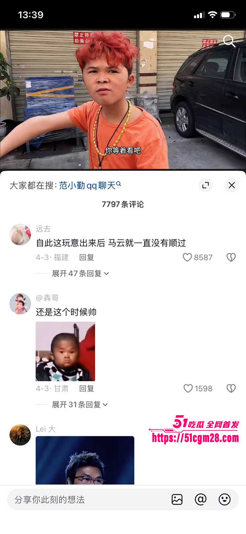 网红小马云范小勤 裸聊撸管被曝光 12 拷贝 网红小马云范小勤 裸聊撸管被曝光 12 拷贝