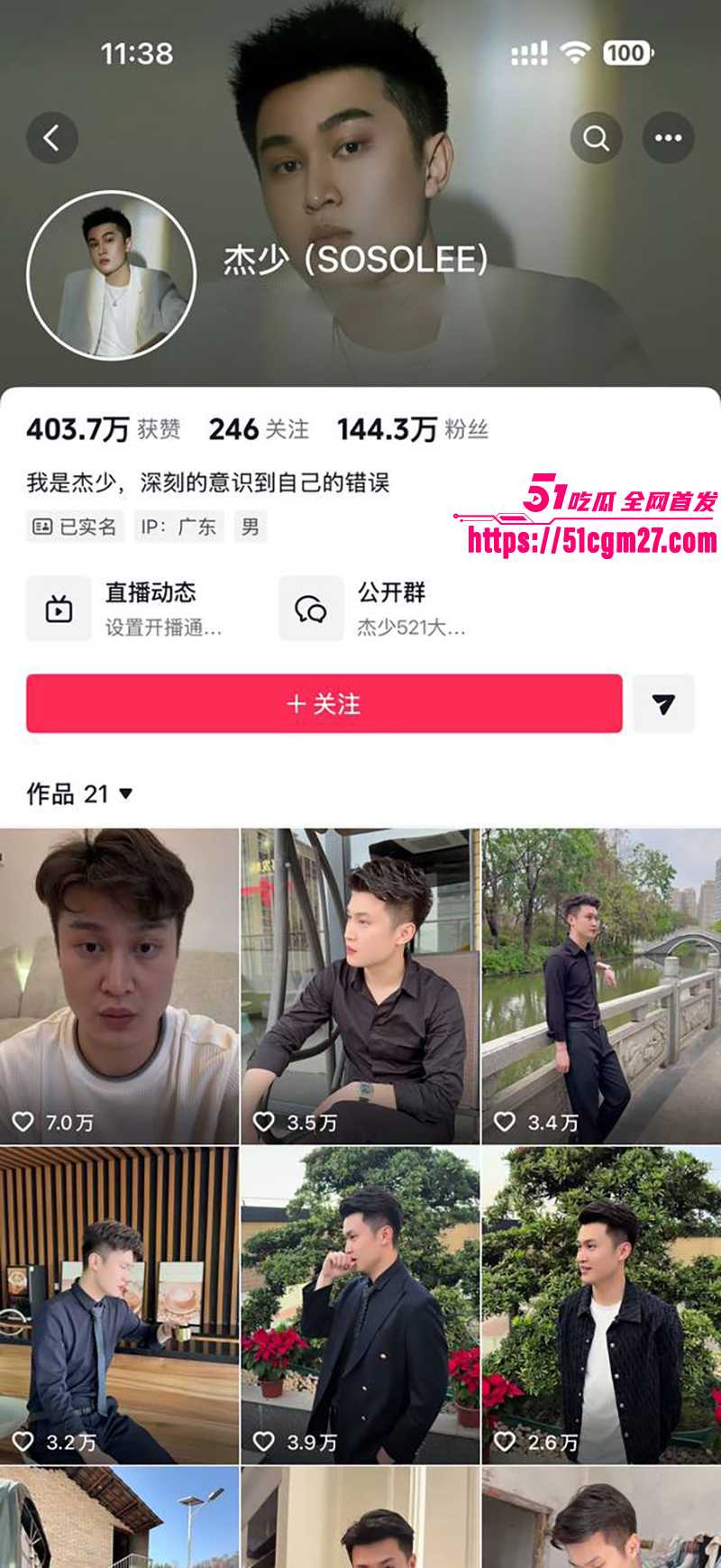 抖音网红 贵阳二小姐 偷情已婚之夫  17