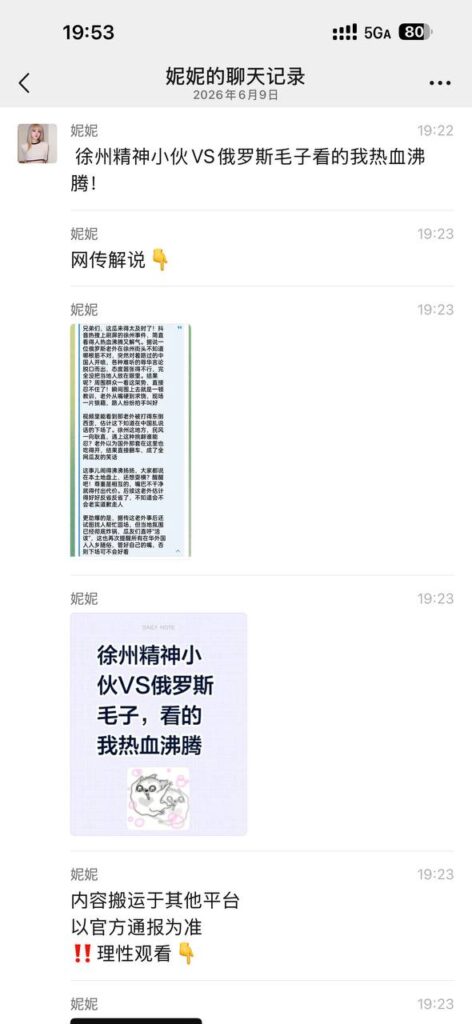 江苏徐州俄罗斯籍情侣出言不逊被精神小伙教做人