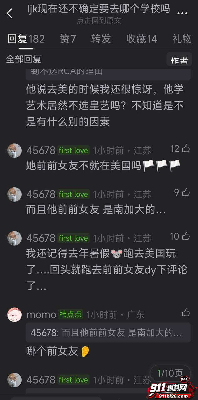 李嘉凯76 李嘉凯76