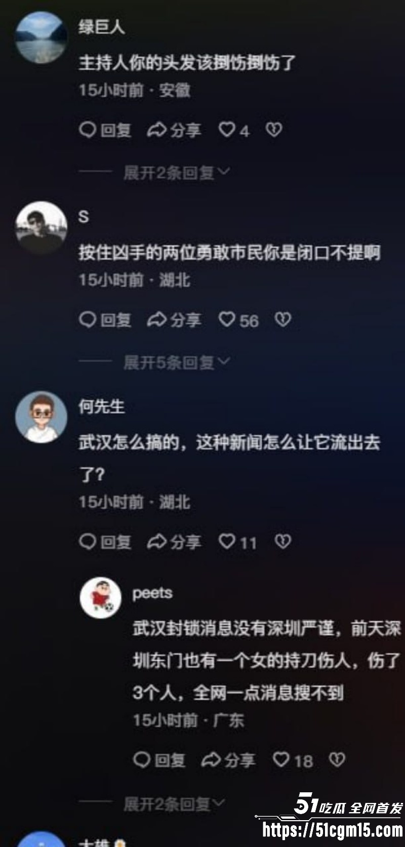 武汉青松路44岁男子随机持刀伤人事件07