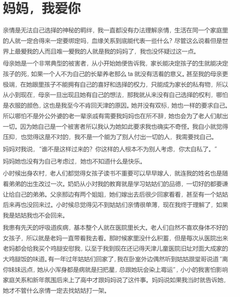胸太大被分手b站二次元博主小泉奶茶自曝悲惨往事