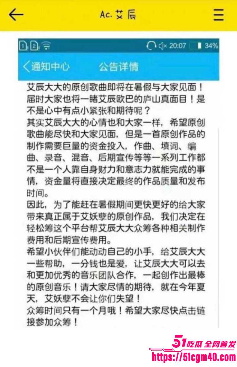 网络歌手艾辰被曝隐婚出轨操粉018 网络歌手艾辰被曝隐婚出轨操粉018