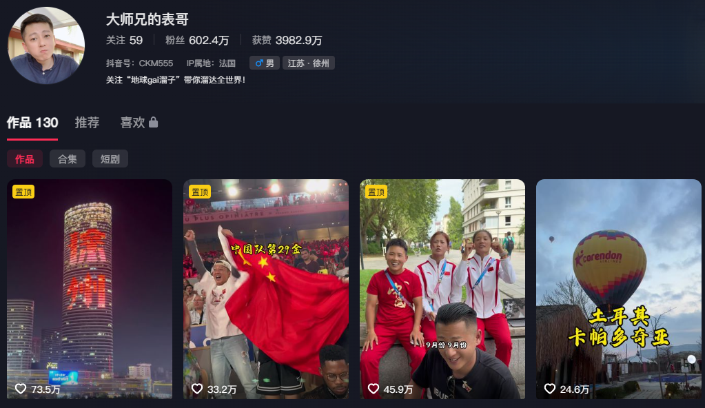 600万粉丝抖音网红大表哥塌房婚内出轨包养情妇被实锤
