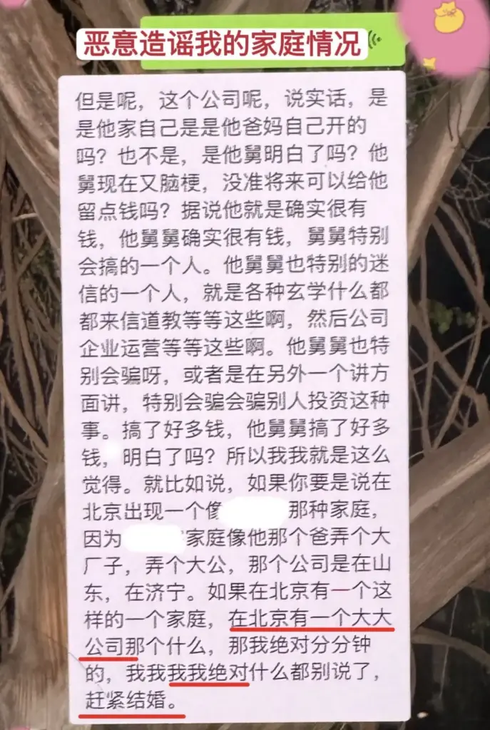 超长文献曝光央美学院艺术家苏航4年出轨32女