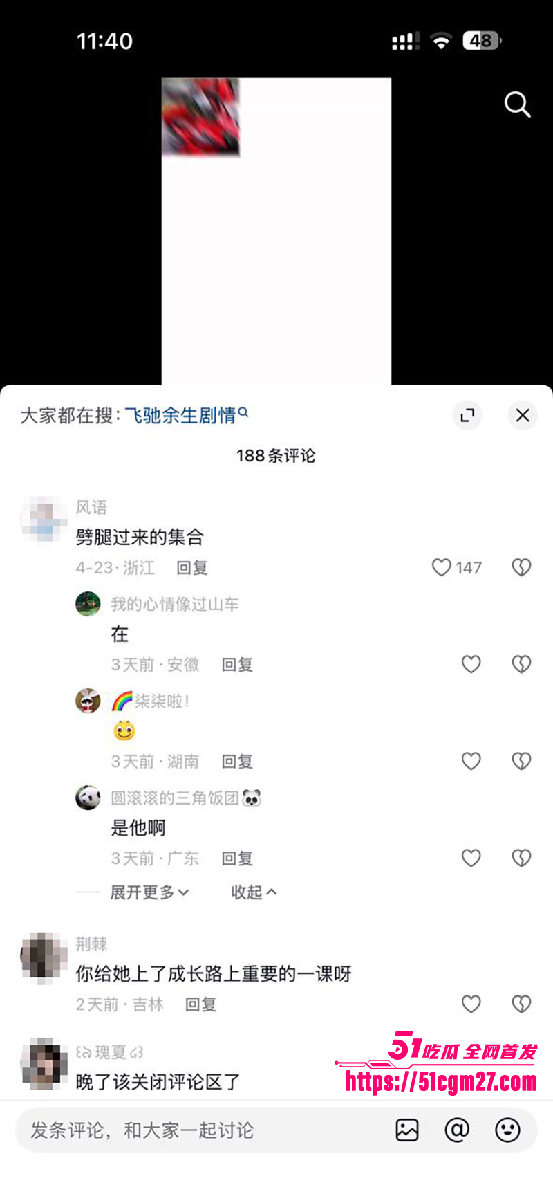 短剧演员金珊爆料前男友王家霖出轨 22 拷贝